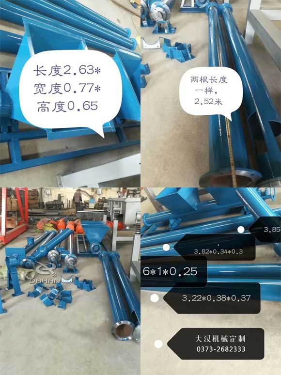 螺旋輸送機（jī）