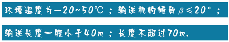 U型螺旋輸送機使用條件（jiàn）