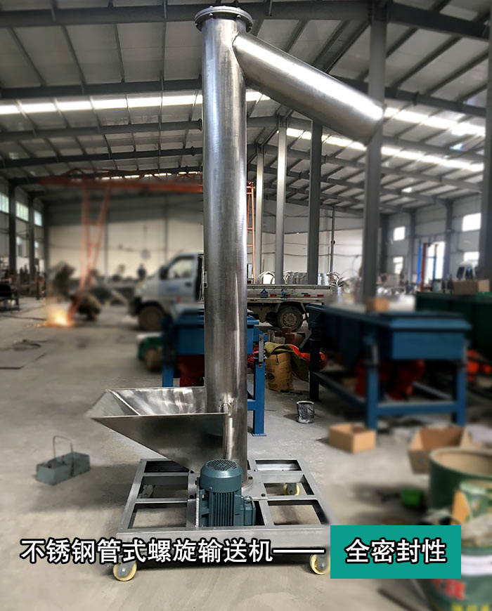 不鏽鋼管式螺（luó）旋輸送機