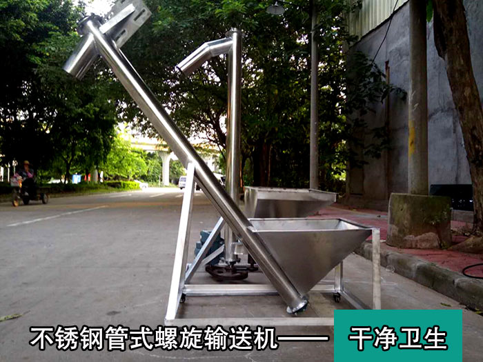 不（bú）鏽鋼管式螺（luó）旋輸送機（jī）