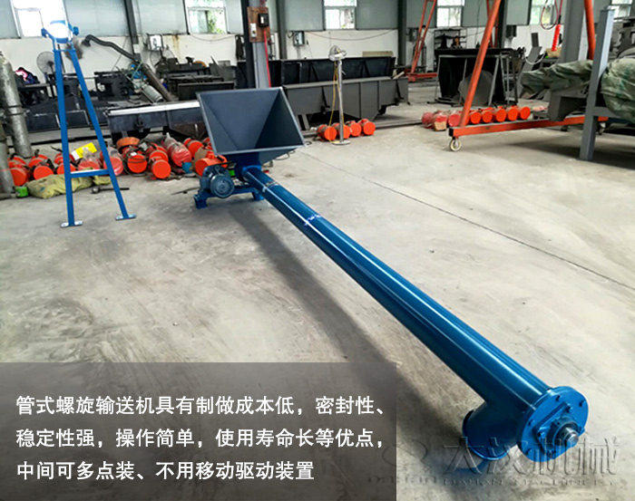 管（guǎn）式螺（luó）旋輸送機