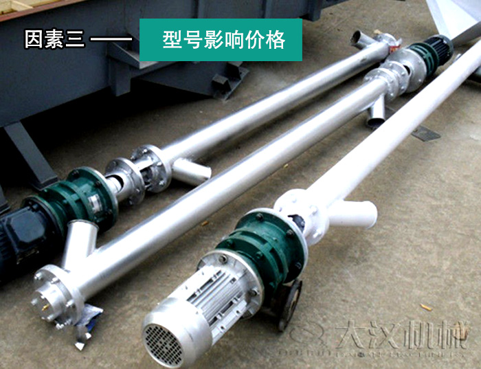 黃（huáng）豆顆粒螺旋輸送（sòng）機