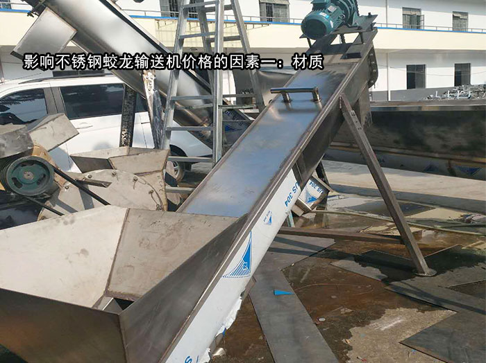 麵粉不鏽鋼蛟（jiāo）龍輸送機