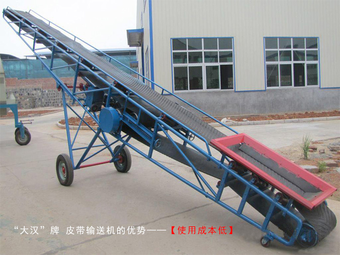 皮帶輸送機（jī）
