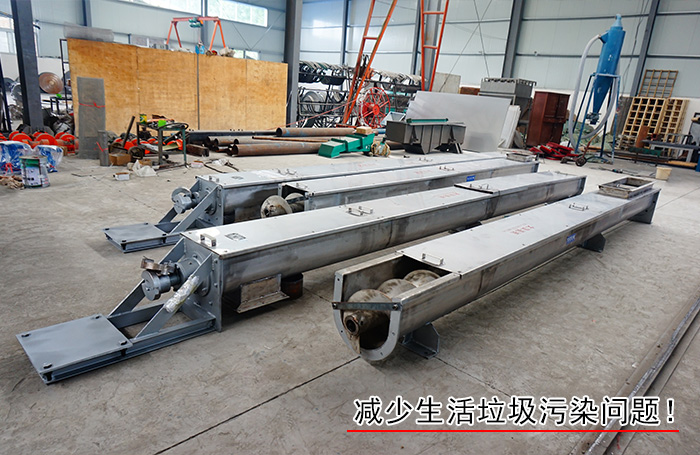 生活（huó）垃圾螺旋輸送機