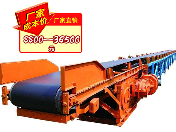 礦用皮（pí）帶輸送機