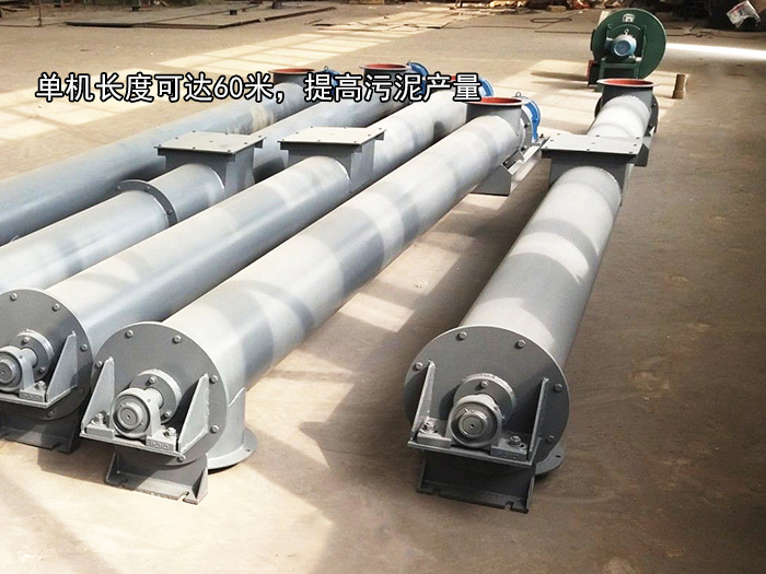 汙泥（ní）絞龍輸送機