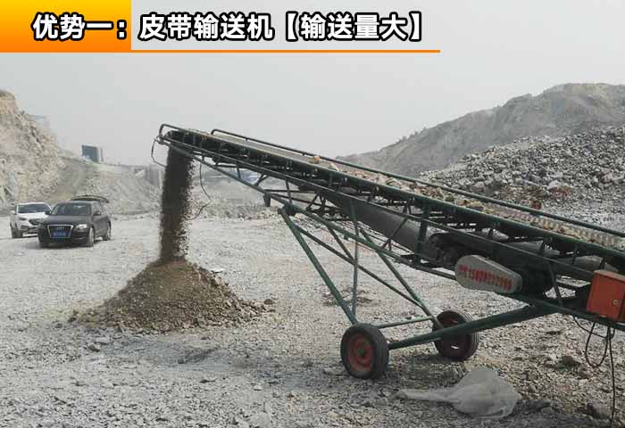 礦粉（fěn）皮帶輸送機