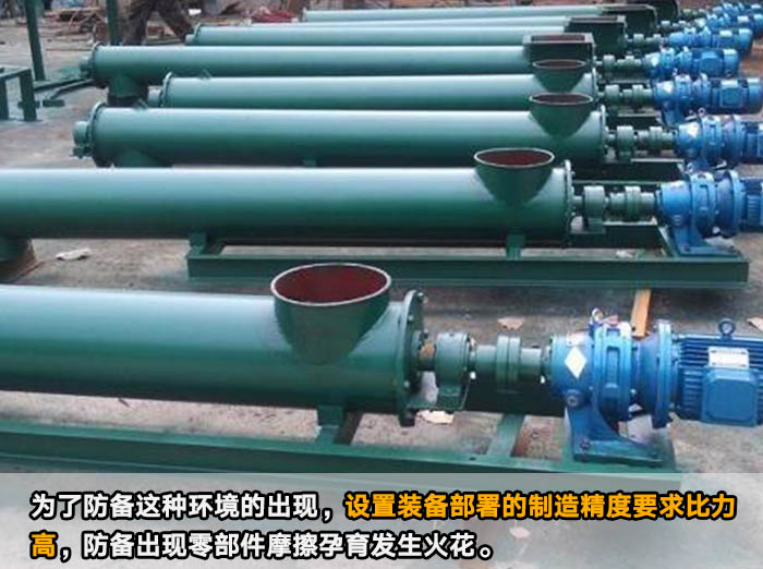 粉末螺（luó）旋輸送機（jī）