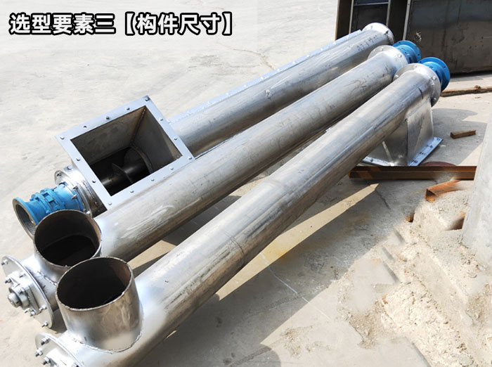 螺旋（xuán）輸送機