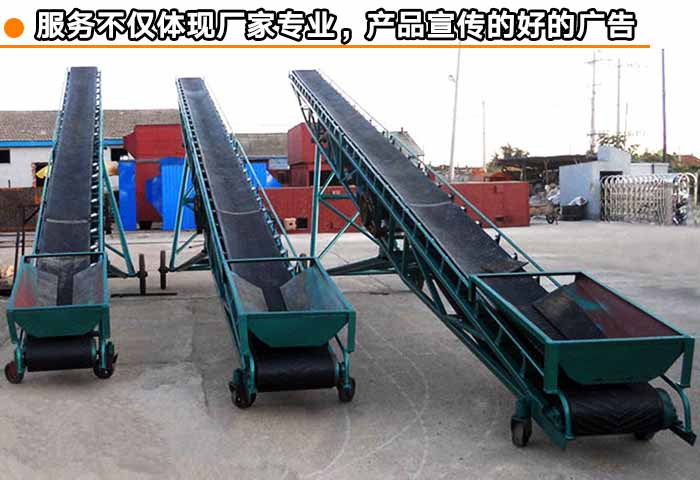 礦粉皮（pí）帶輸送機