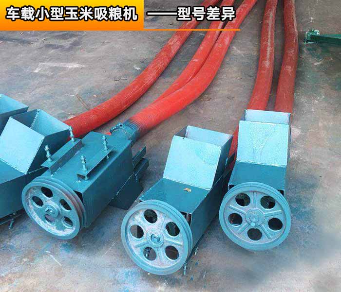 玉（yù）米倒倉用軟管吸糧器
