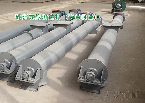 砂礫（lì）螺旋輸送機