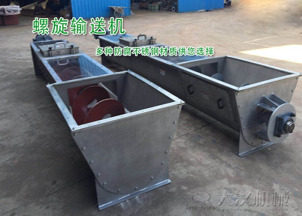 碳酸銅（tóng）螺旋輸（shū）送機