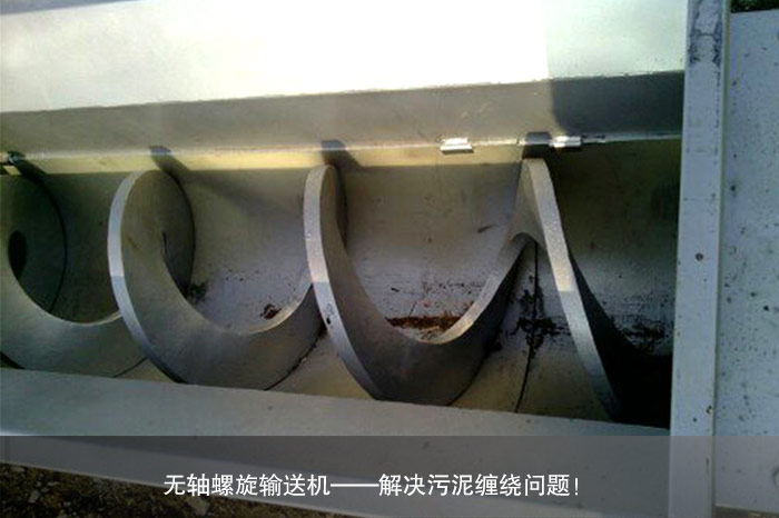 汙泥無軸螺旋輸送機型號