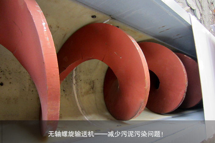 汙泥無軸螺旋輸送機價格