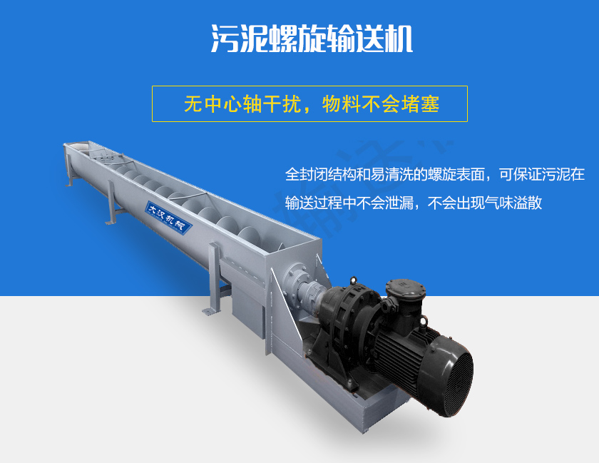 無中心軸幹擾，物料（liào）不（bú）會堵塞