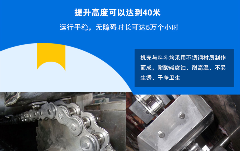 不鏽（xiù）鋼鬥式提升機特點