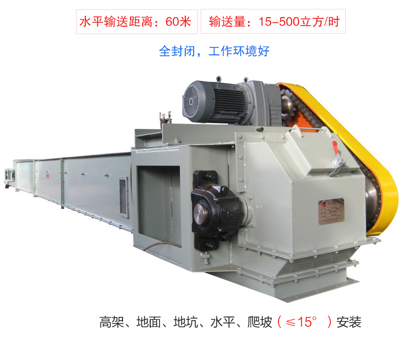 FU鏈（liàn）式輸送機具有輸送量大、單機輸送（sòng）距離長、工藝布（bù）置靈（líng）活、密封（fēng）無塵（chén）的（de）特點