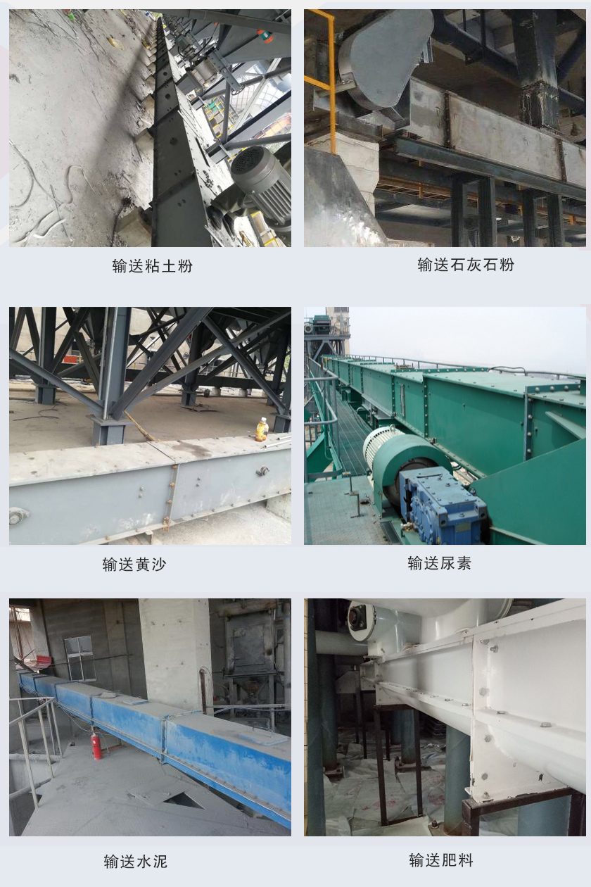 FU鏈式輸送（sòng）機現場圖片