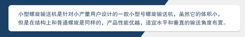 WLS250無軸（zhóu）螺旋輸送機場視頻