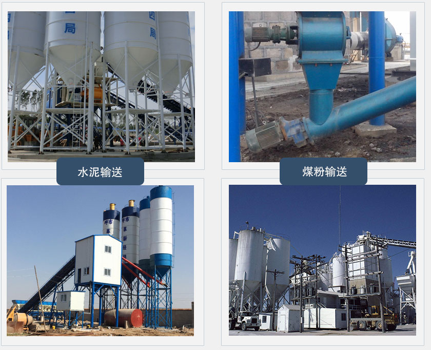 LS114螺旋輸送機客戶案例（lì）