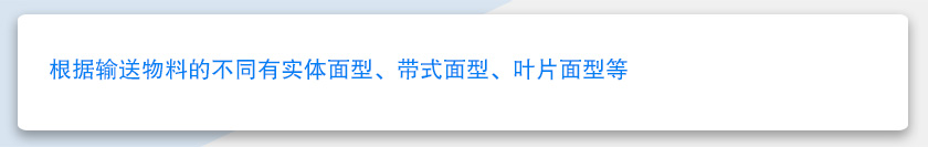 200型U型螺旋（xuán）輸送機價格