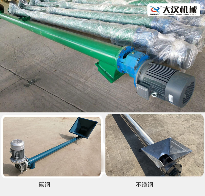 管式無軸（zhóu）螺旋（xuán）輸送機產品介紹
