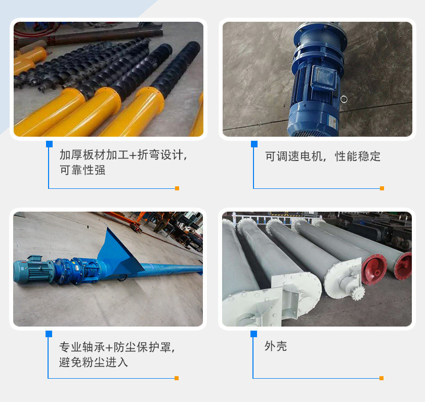 LS315型螺（luó）旋輸送（sòng）機結構