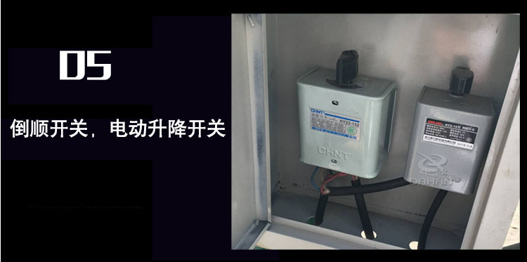 升降開關（guān）