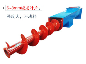 使用於水平或（huò）傾（qīng）斜輸送粉狀、粒狀和（hé）小塊狀物料