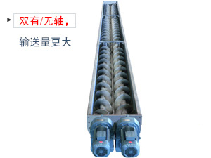 其中一根是左旋，另一根是右旋，因此具備混合攪拌的（de）作用
