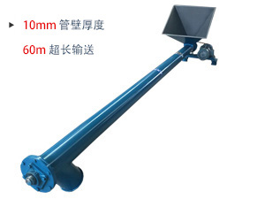 輸送長（zhǎng）度（dù）60-80mm,還可按照用戶要求免費定製