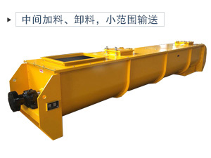 U型設計輸送產量大（dà），運輸平穩