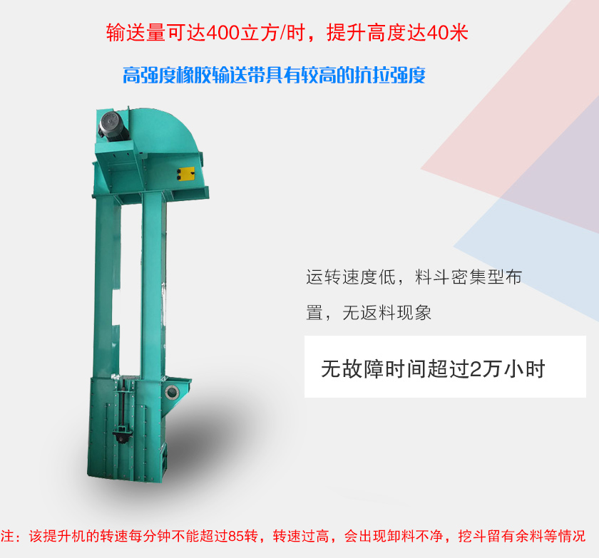 鬥（dòu）式提升機特（tè）點