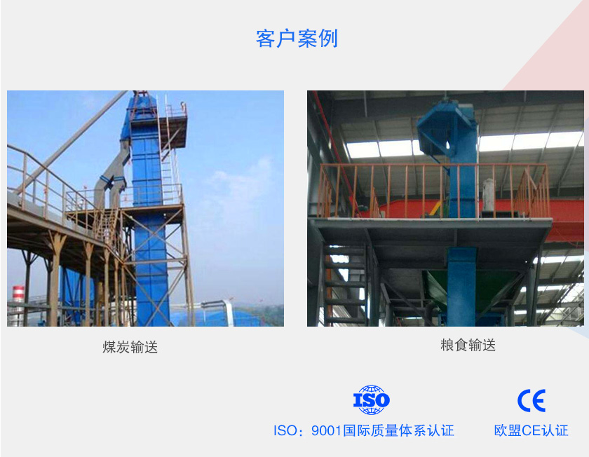 鬥式提升機客戶案例