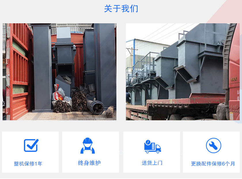 鬥式（shì）提升機廠家