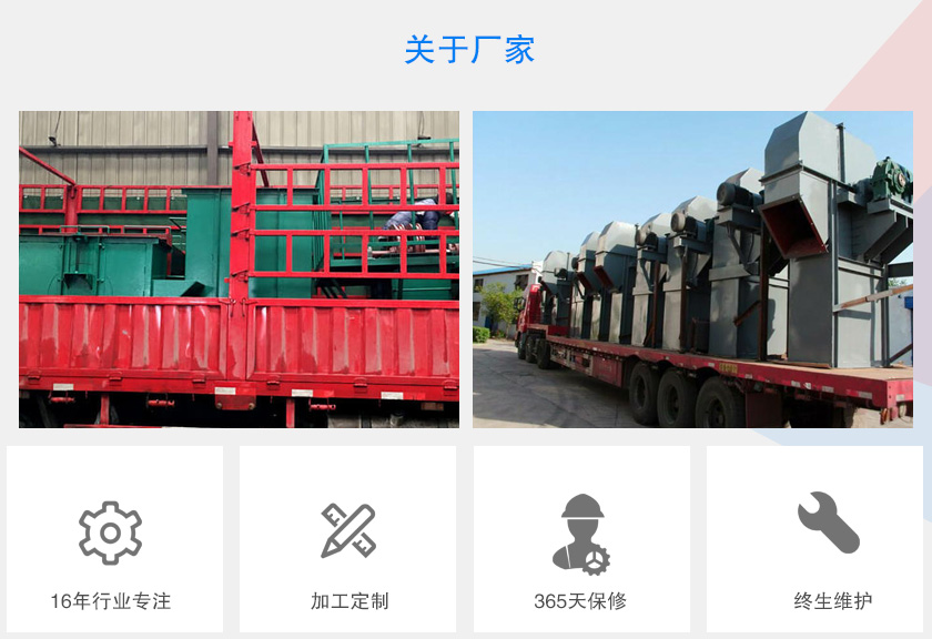 關於廠家