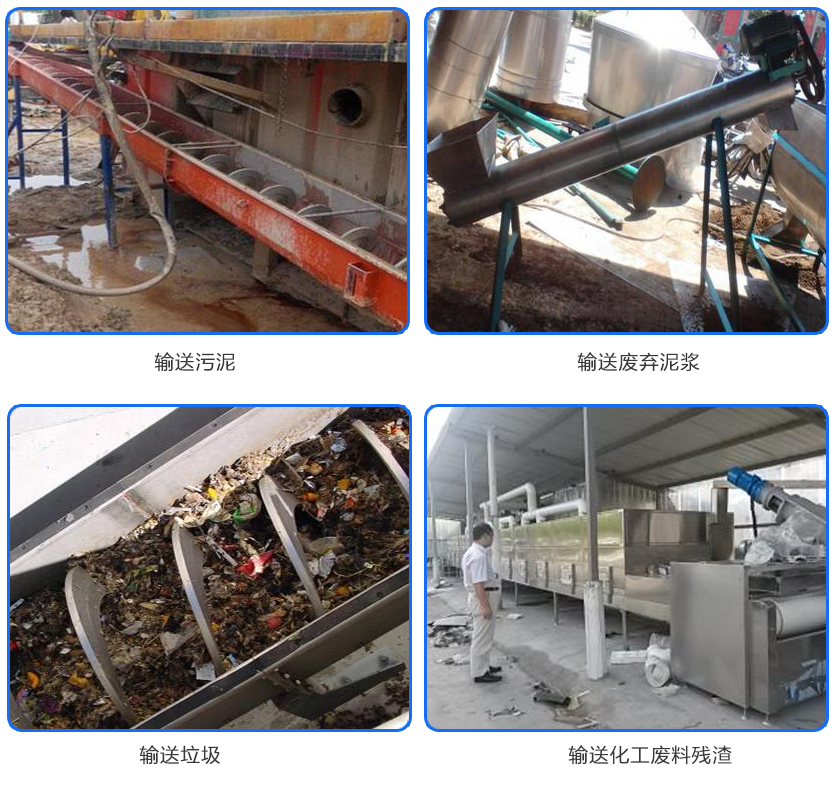 絞龍輸送機客戶現（xiàn）場