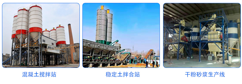 混凝土螺旋輸送（sòng）機應用（yòng）場合