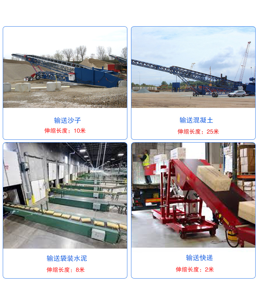 伸縮膠帶輸送機（jī）客戶現場