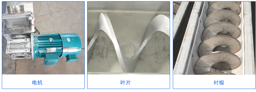 汙（wū）泥（ní）無軸螺旋輸（shū）送（sòng）機結構