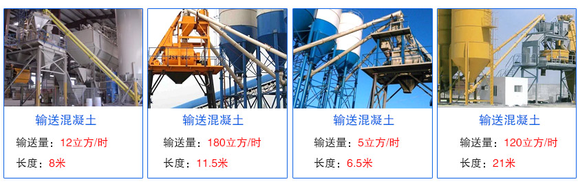 混（hún）凝土攪拌（bàn）站（zhàn）案例
