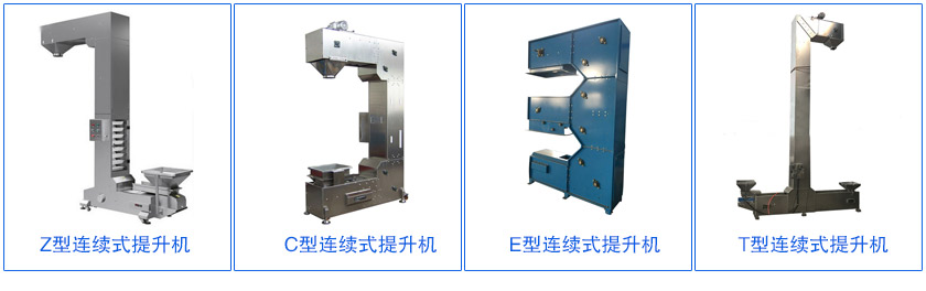 連續式提升機圖（tú）片（piàn）