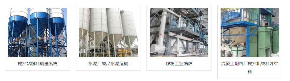 螺旋（xuán）輸送泵行業應用