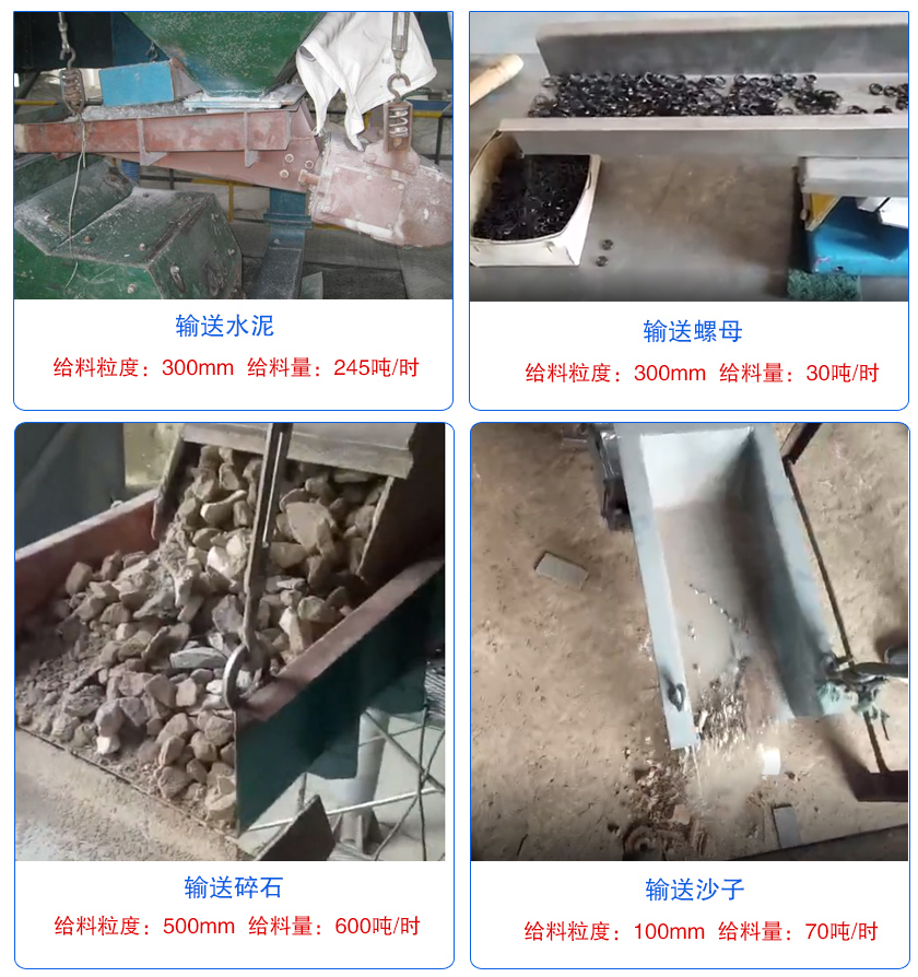 電磁（cí）振動給料機（jī）客戶現場