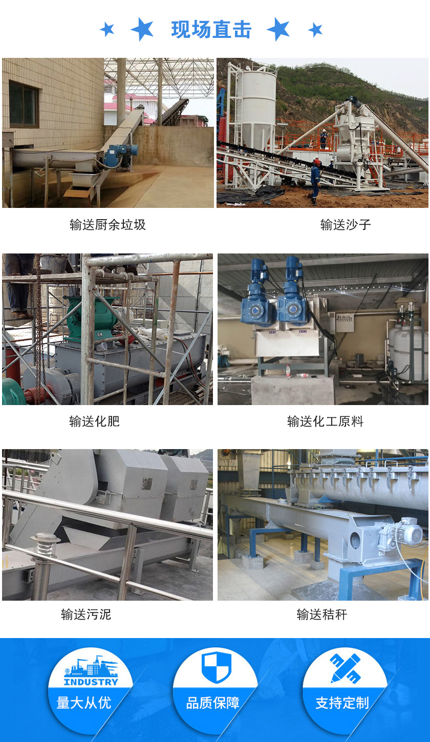 無軸雙螺旋輸（shū）送機客戶案（àn）例