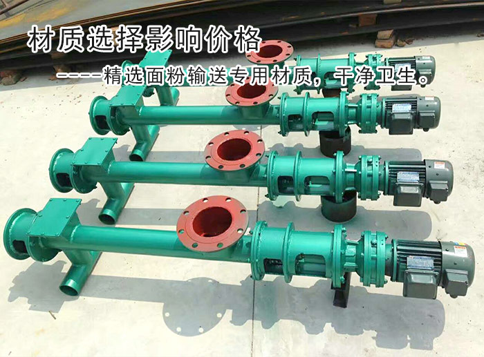 麵（miàn）粉管式螺旋輸送機（jī）