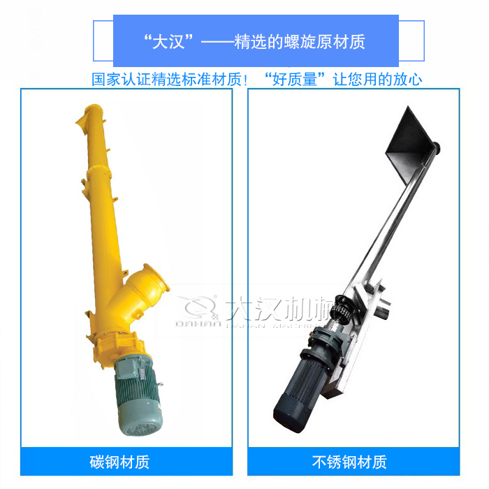 GX管（guǎn）式螺旋輸送機