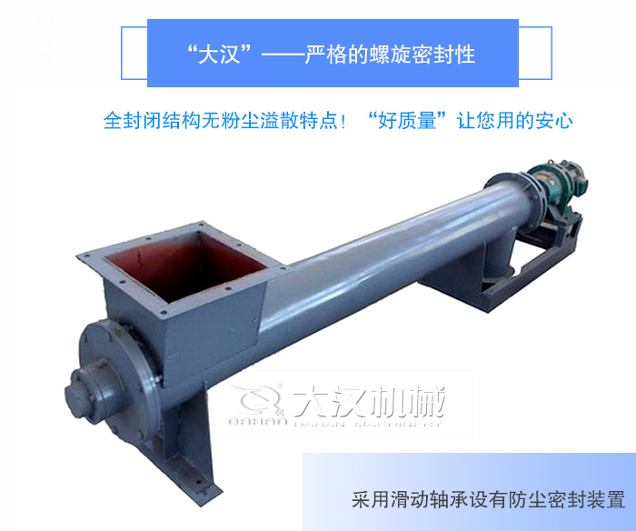 GX管式螺旋輸送機（jī）